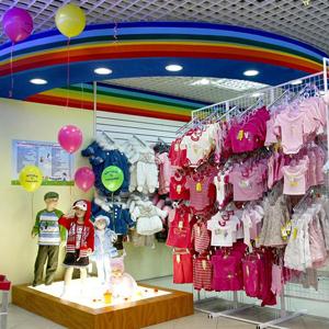 Детские магазины Теньгушево